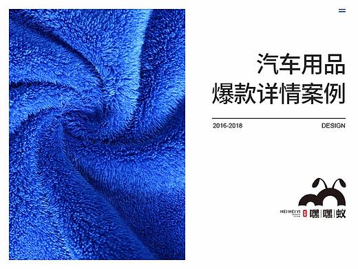洗车毛巾详情页设计