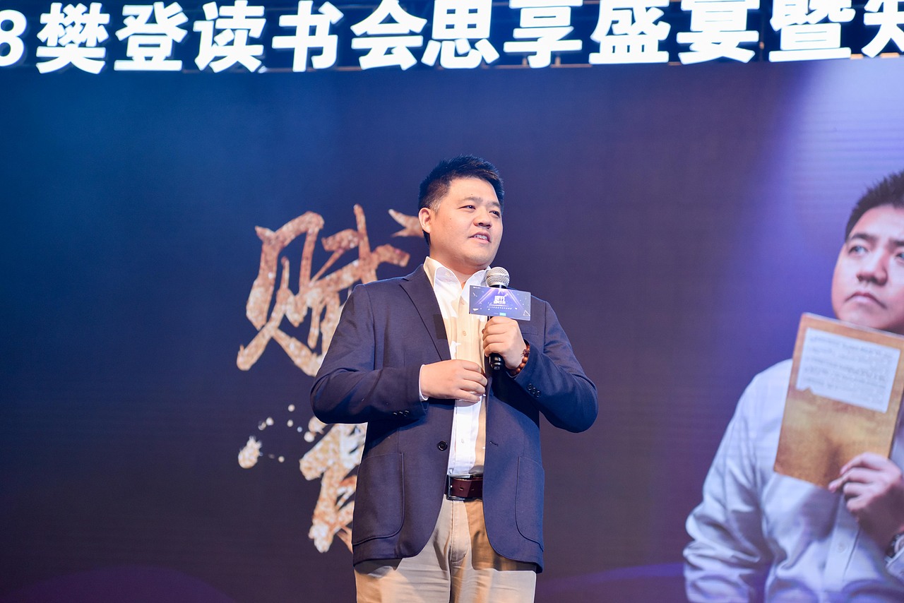 发布会：樊登读书会（图ZMTQ4Njk3MDc2） - 人文/纪实摄影 - 站酷设计师摄影人雯子原创素材 - 站酷ZCOOL