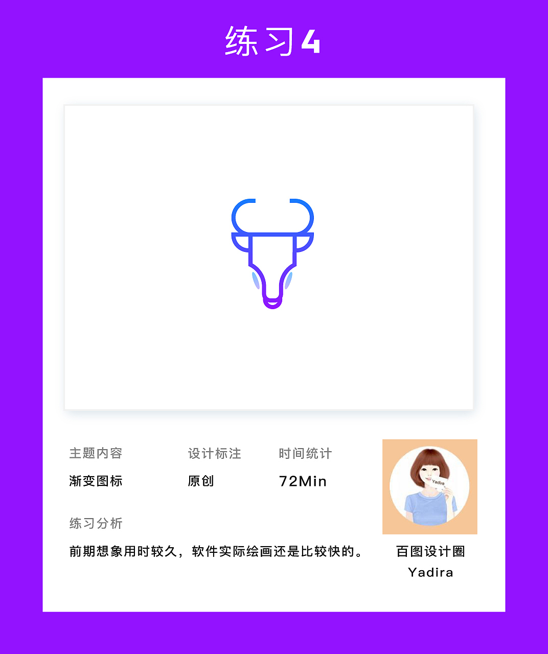 挑战21天，不做懒星人（图ZMTU3MjgzMzc2） - 图标 - 站酷设计师乔乔蜕变原创素材 - 站酷ZCOOL