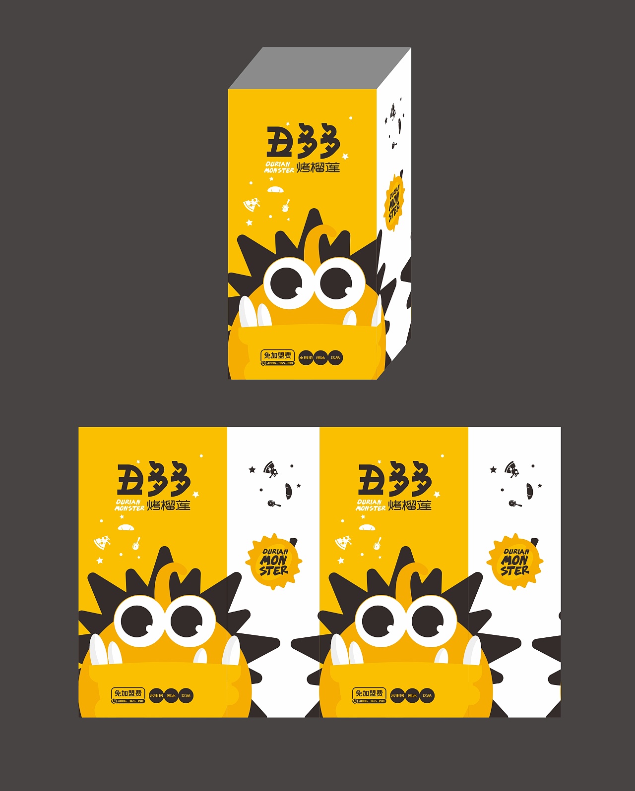 丑多多汉堡-包装袋