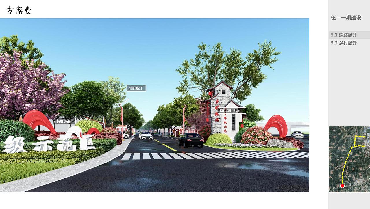 美丽乡村环境整治改造提升项目