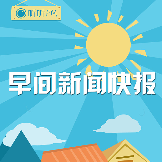 听听FM头图设计小试