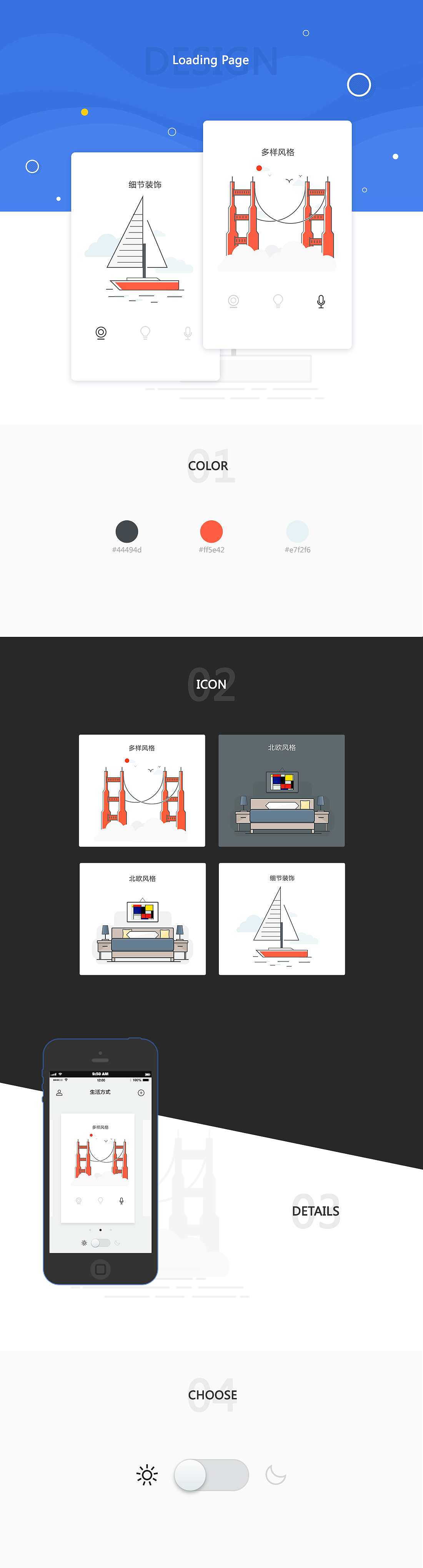 界面排版（图ZODEwMjE3Mjg=） - APP界面 - 站酷设计师施小九原创素材 - 站酷ZCOOL