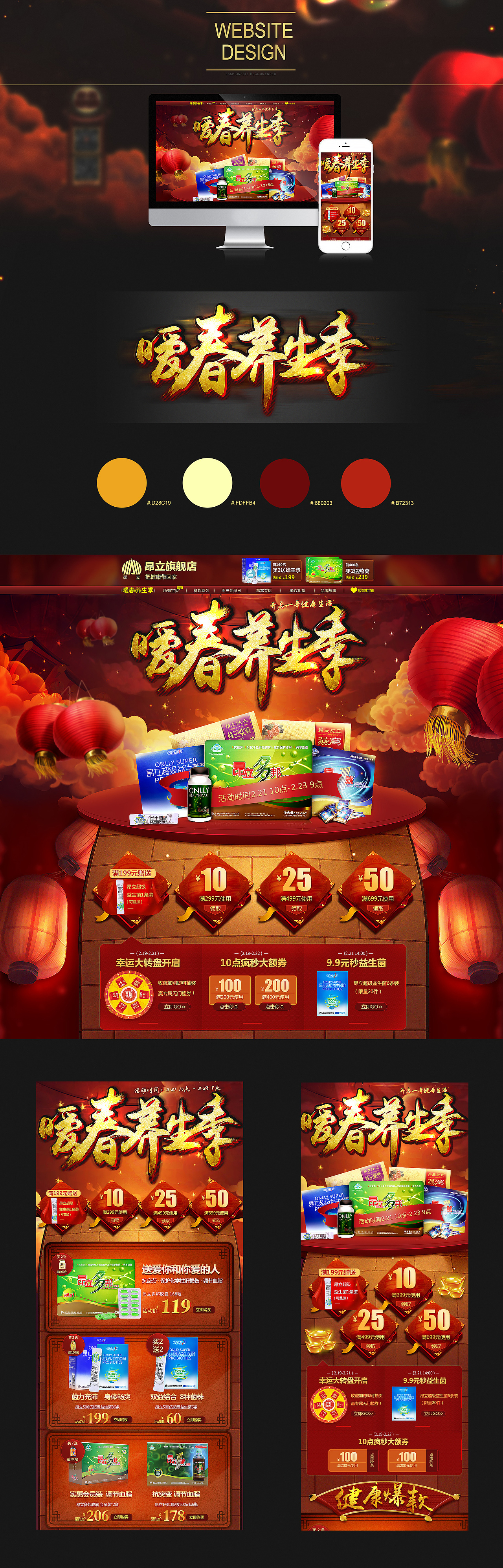 2017年度总结！！！（图ZMTAxMzIxNTMy） - 电商 - 站酷设计师旁白i_原创素材 - 站酷ZCOOL