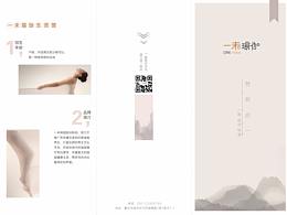 三折页