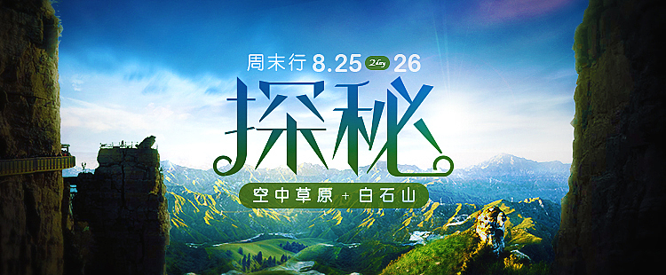 阿哈路书近期设计的广告图