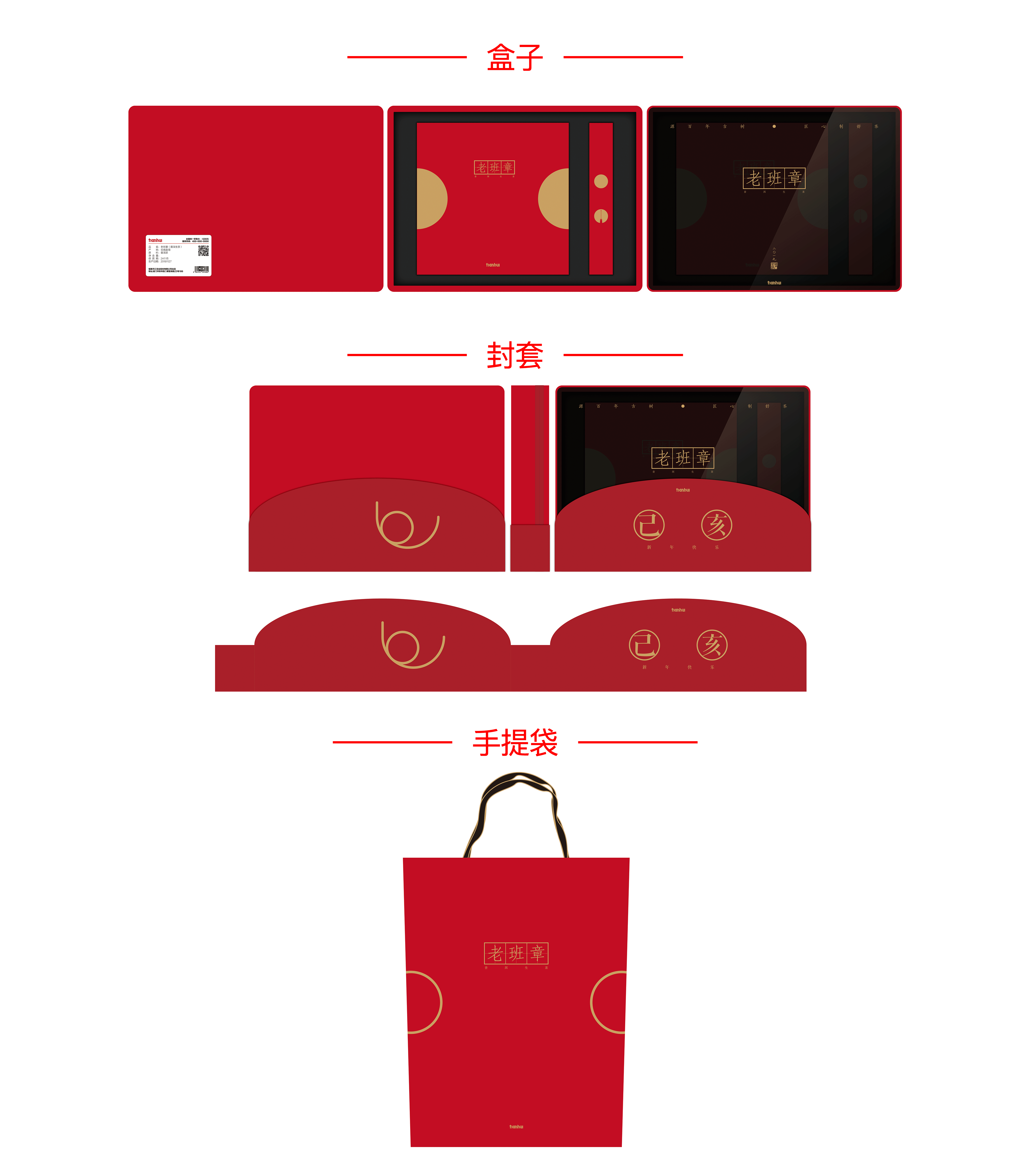 2019猪年茶叶包装设计（图ZMTQzMTcxNjY0） - 包装 - 站酷设计师ZRJ_DESIGN原创素材 - 站酷ZCOOL