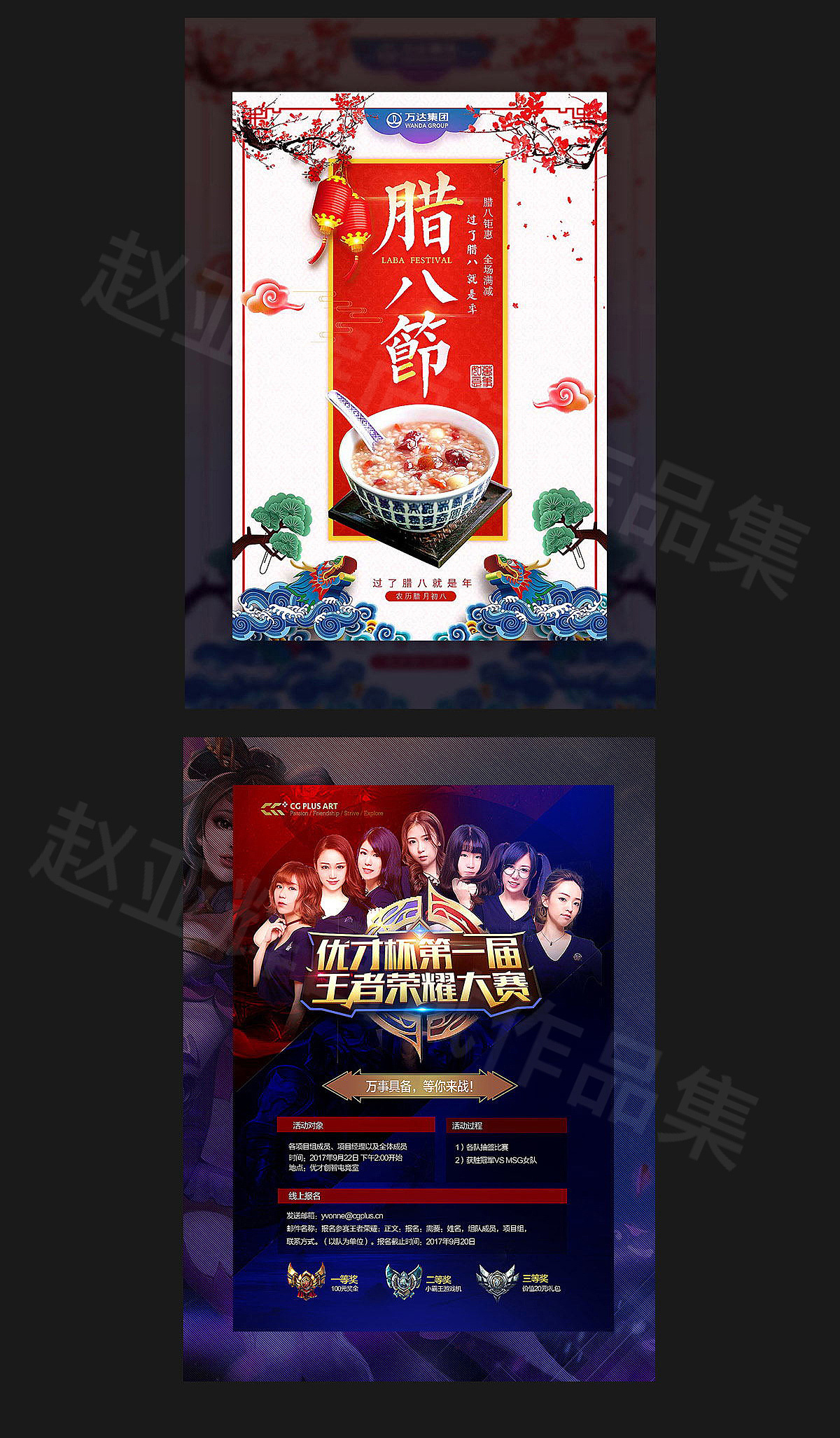 2017-2018（图ZMTQ2ODMyOTAw） - 电商 - 站酷设计师设计一祖uzi原创素材 - 站酷ZCOOL