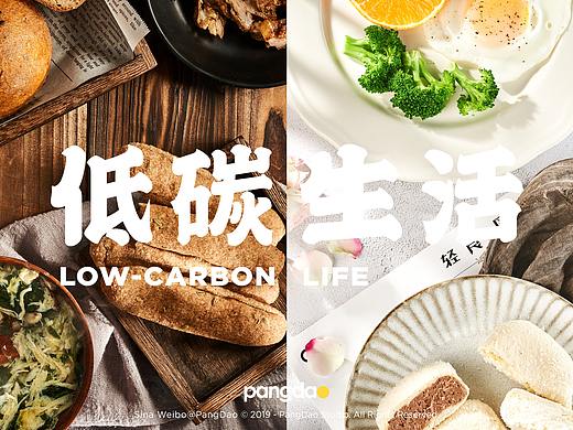 美食摄影 | 山有离麦烘焙轻食 × PangDao Studio