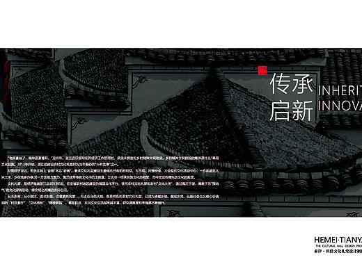 文化礼堂建设一