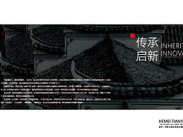 平面布置