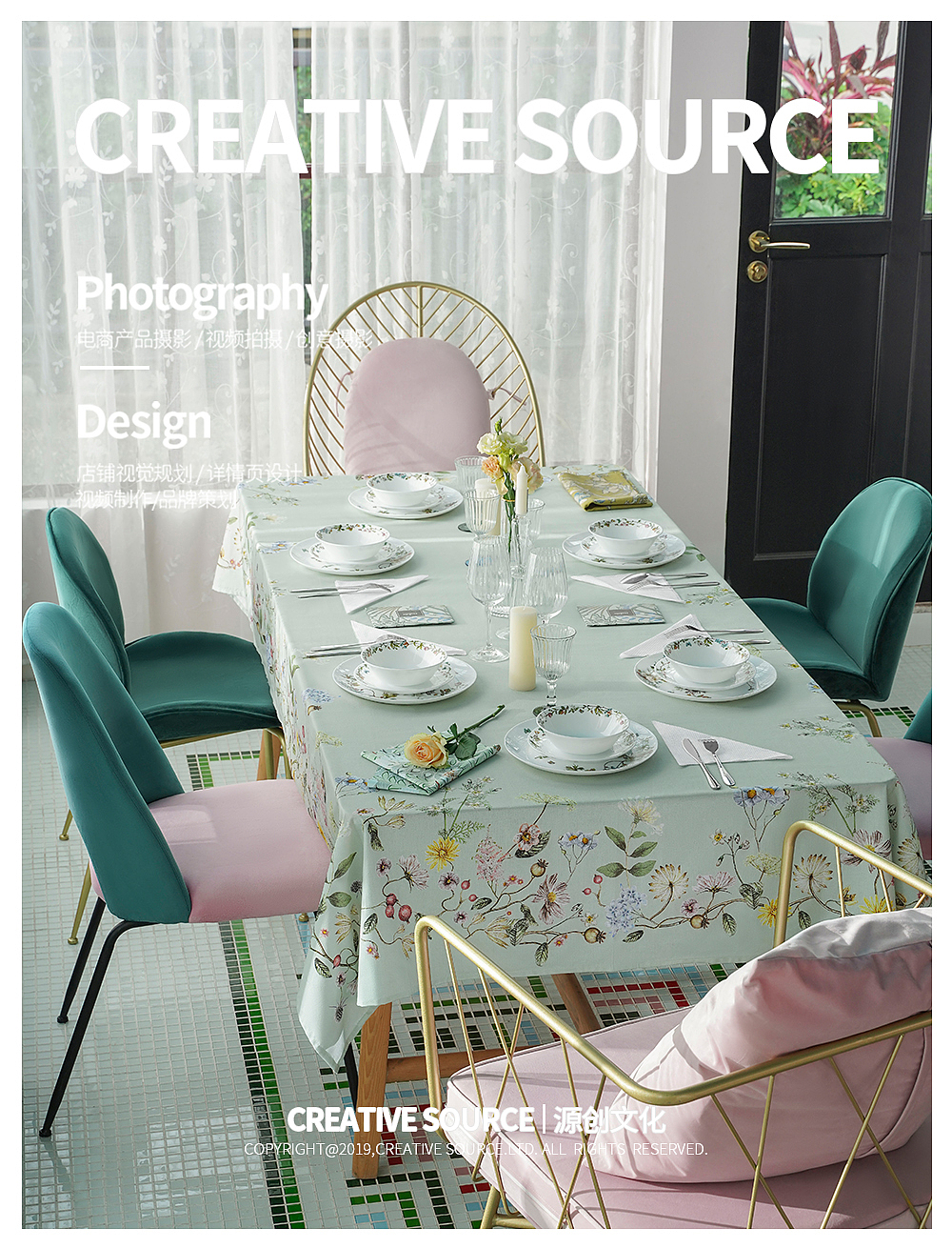 电商摄影|餐具场景拍摄