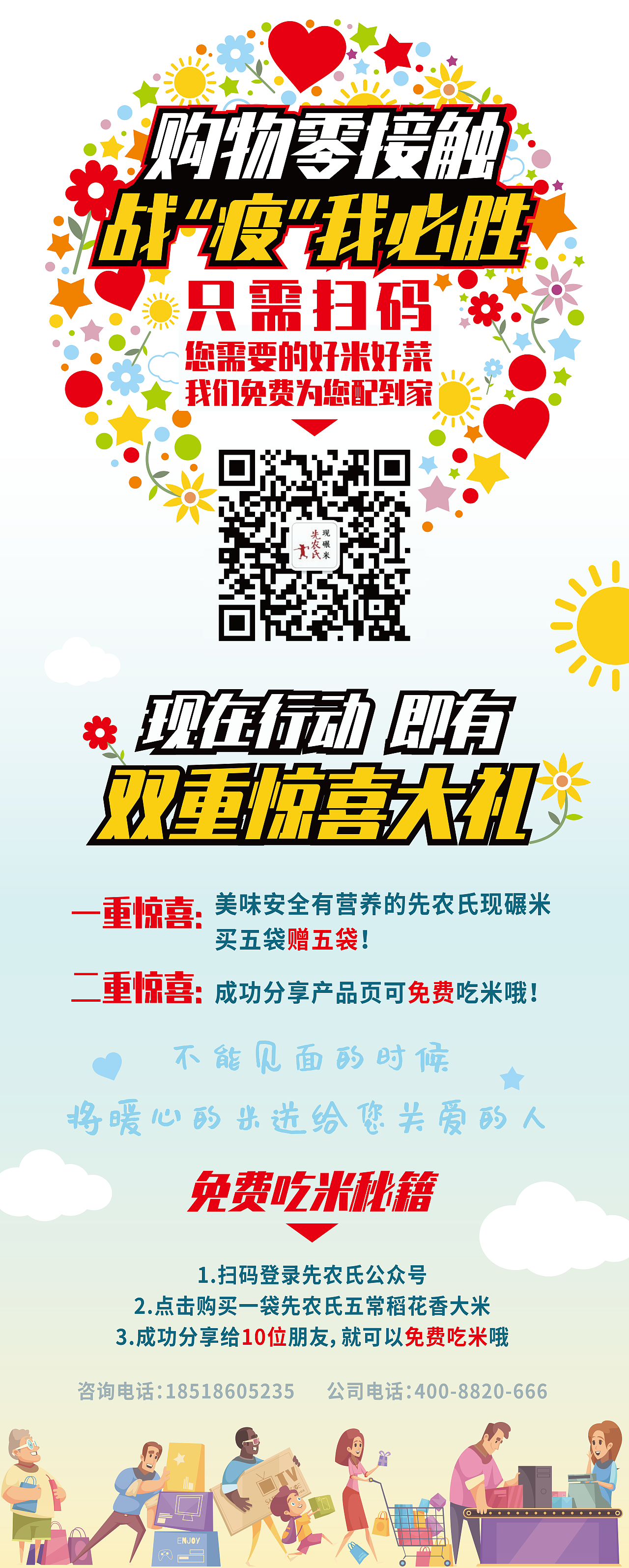 H5页面设计（图ZMjI1ODk4MTg0） - 运营设计 - 站酷设计师真正的天下第一帅原创素材 - 站酷ZCOOL