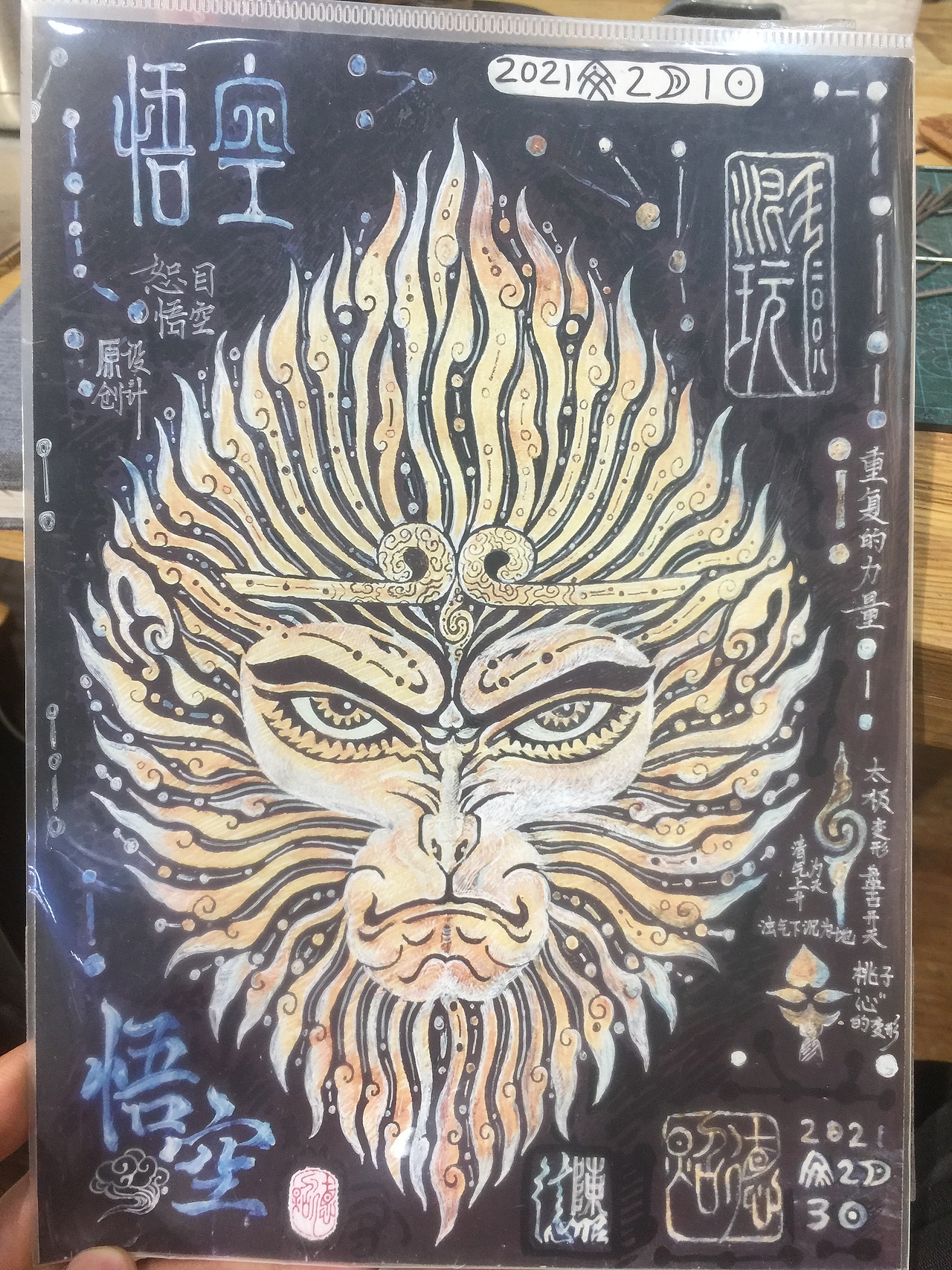 怒目悟空矢量转换新品