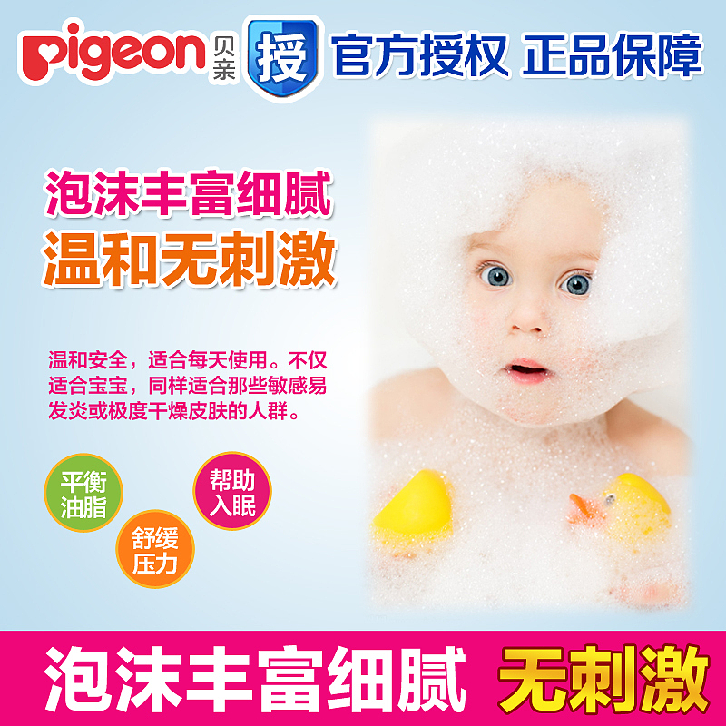 淘宝天猫店铺母婴用品宝宝贝亲婴儿洗发露主图直通车促销海报广告图（图ZMjc0NzgxMDA=） - 电商 - 站酷设计师彬彬涵原创素材 - 站酷ZCOOL