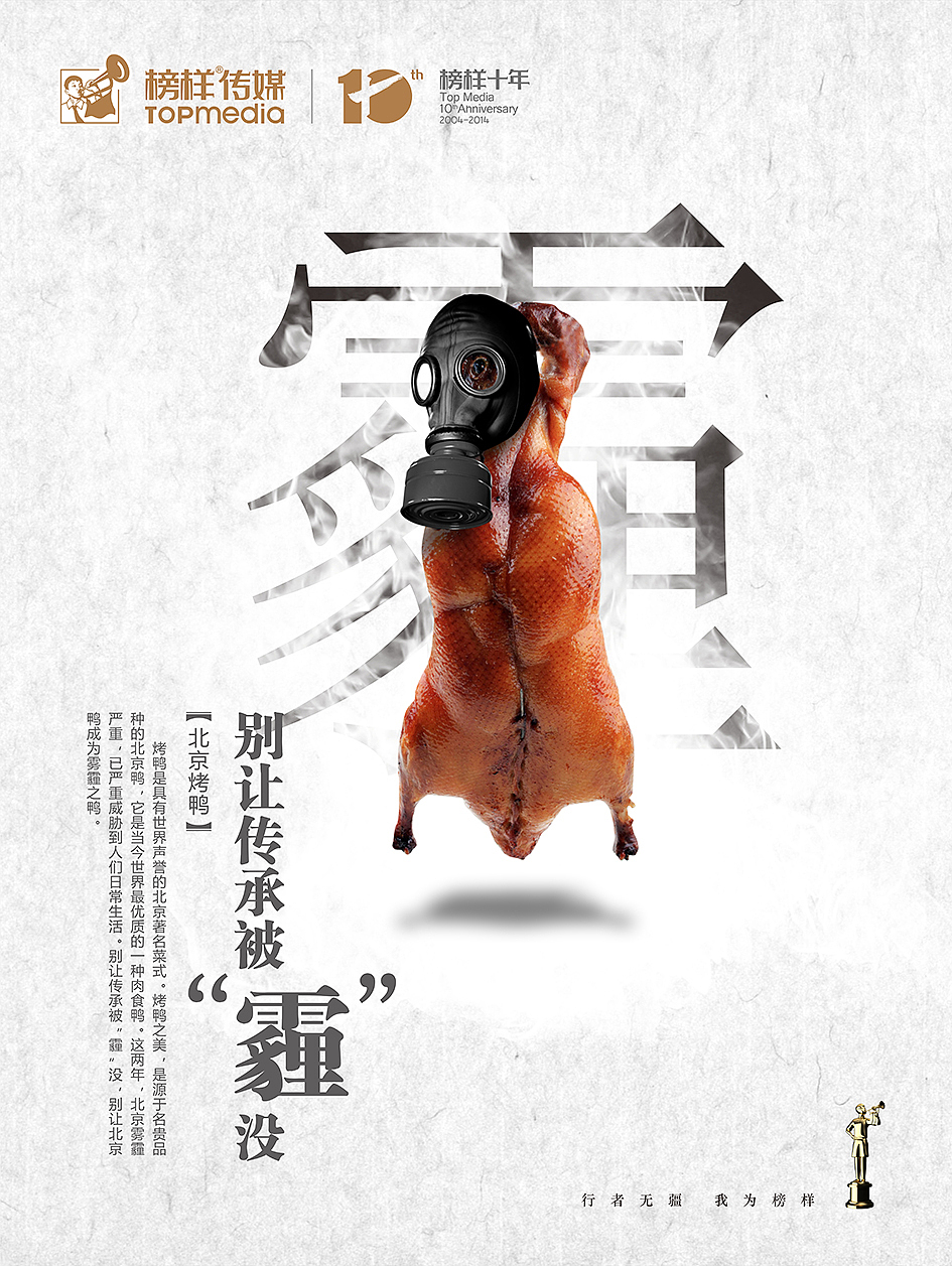 广西榜样传媒集团十周年