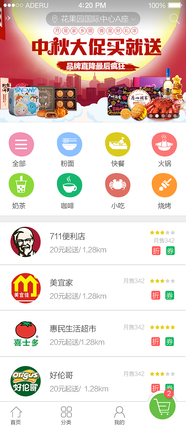 花无缺2.0（图ZNDY1MjY0MDA=） - APP界面 - 站酷设计师jerryzhao原创素材 - 站酷ZCOOL