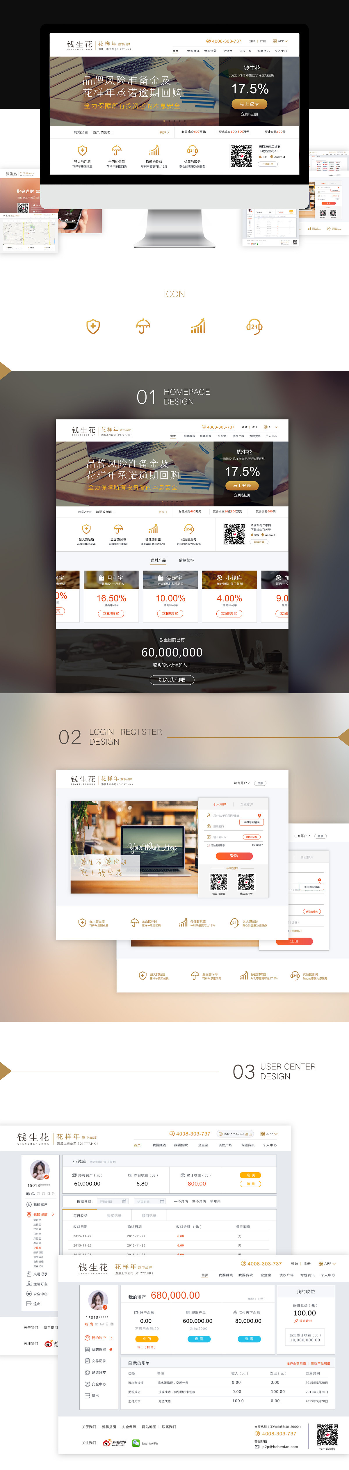 理财网站界面设计（图ZNDg5MDU0ODA=） - 企业官网 - 站酷设计师阗DESIGN原创素材 - 站酷ZCOOL
