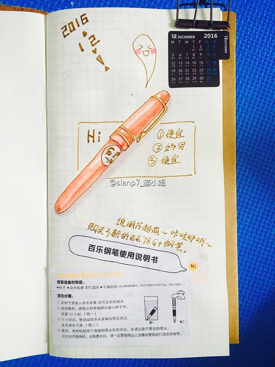 手账（图ZNjUxMzg3ODg=） - 艺术插画 - 站酷设计师slanp7原创素材 - 站酷ZCOOL