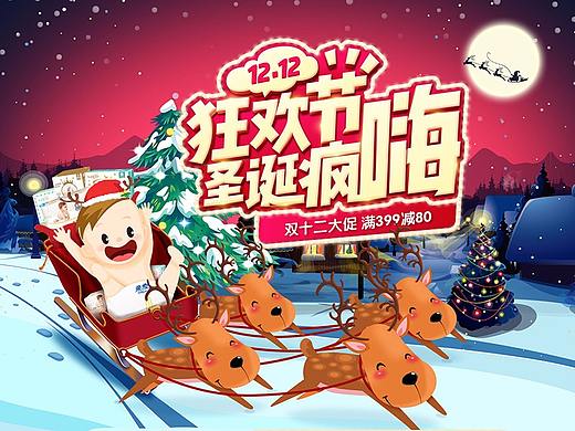 双十二