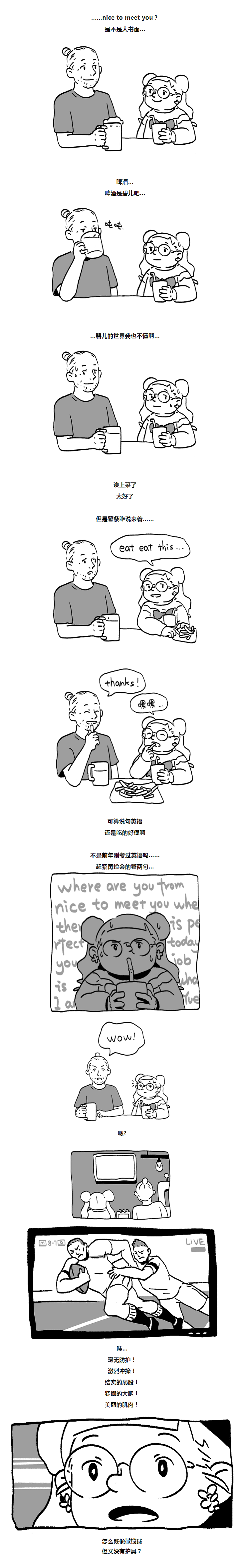 吃烤肉去丨学好英国话，走遍三里屯都不怕！（图ZMjQ1OTIyMTQ0） - 短篇/格漫 - 站酷设计师MoonYUE悦悦原创素材 - 站酷ZCOOL