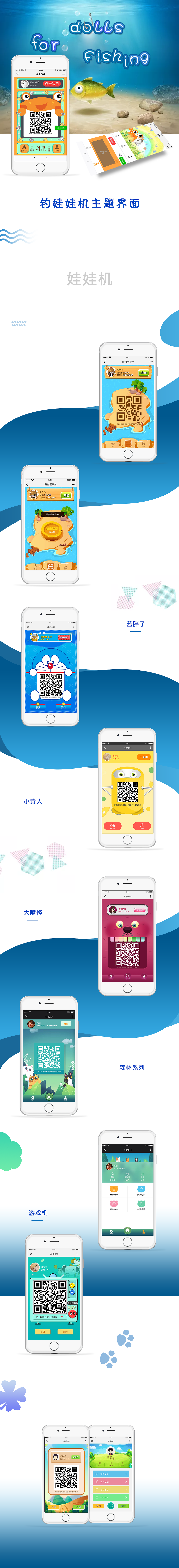 微信游戏小程序（图ZMjUwOTc1MDQ4） - APP界面 - 站酷设计师啵玲叮原创素材 - 站酷ZCOOL