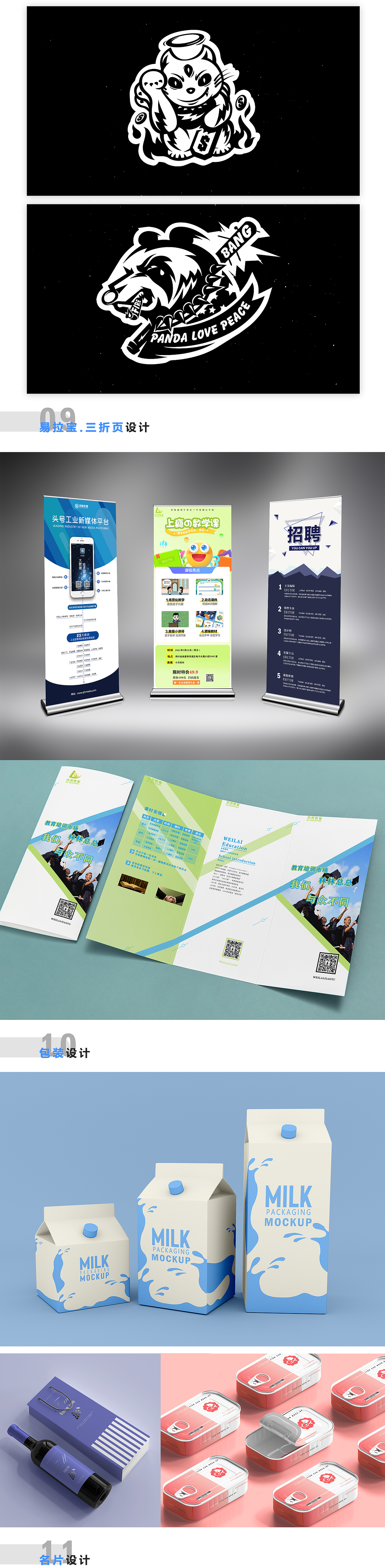 平面作品集（图ZMjY2MTM0MTA4） - 其他平面 - 站酷设计师小方甜原创素材 - 站酷ZCOOL