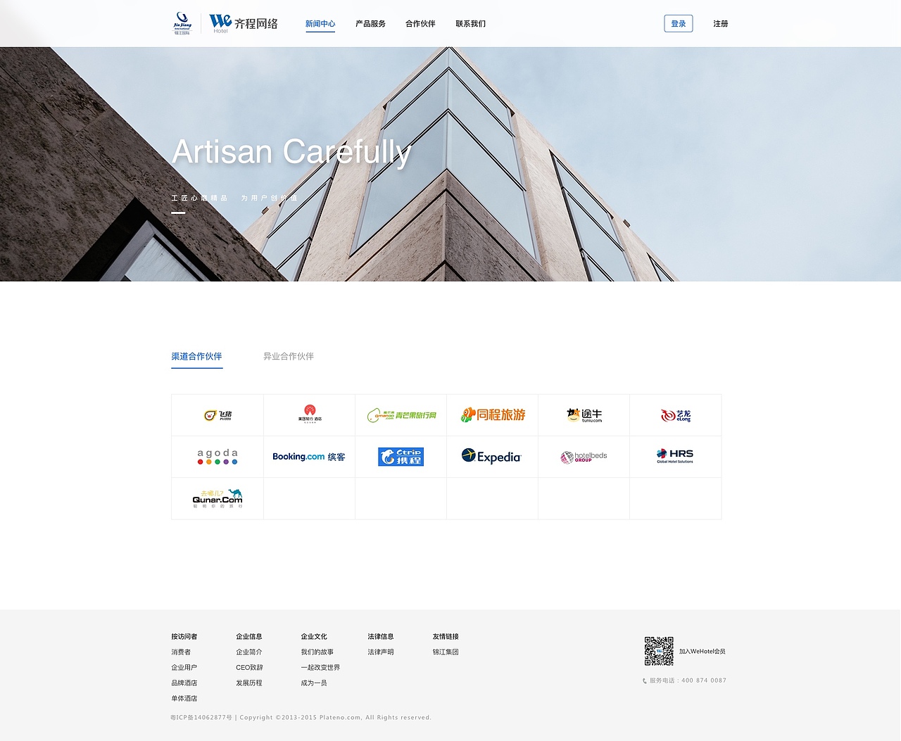 Wehotel website