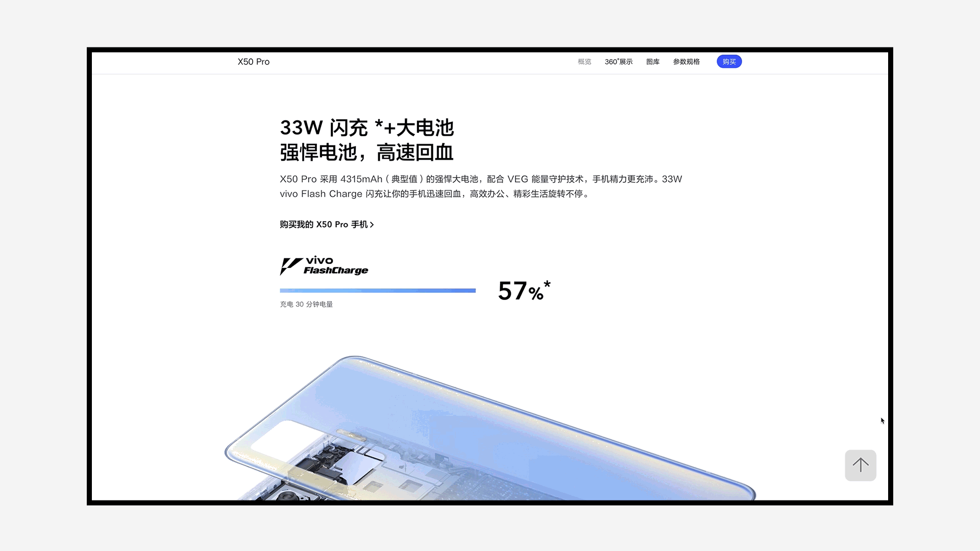 vivo X50pro 产品官网设计（图ZMjIzOTE2MTgw） - 企业官网 - 站酷设计师uimix原创素材 - 站酷ZCOOL