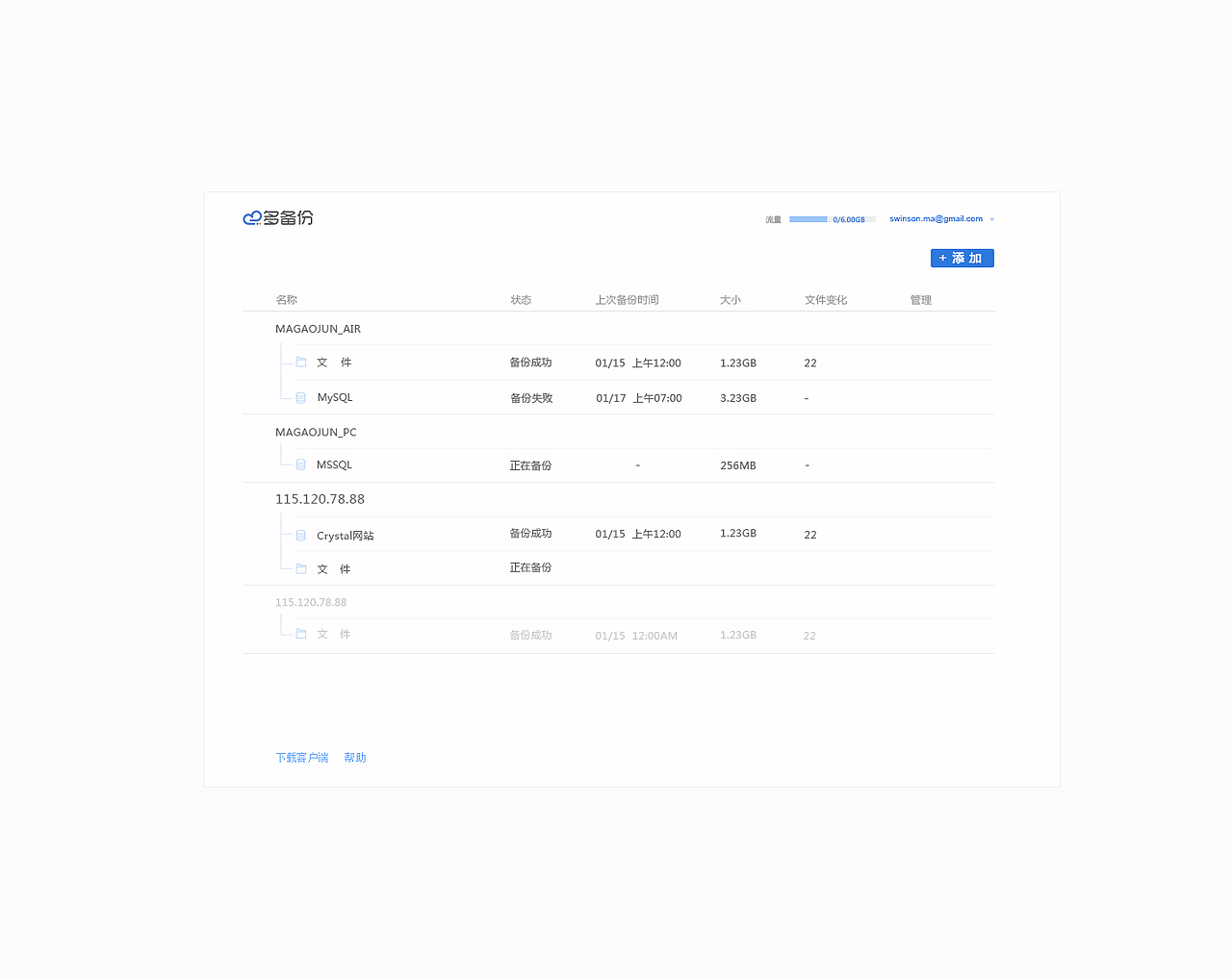 多备份——官网，控制面板，系统后台，客户端页面设计（图ZODE0MDM1ODQ=） - 其他UI - 站酷设计师Alphayy原创素材 - 站酷ZCOOL