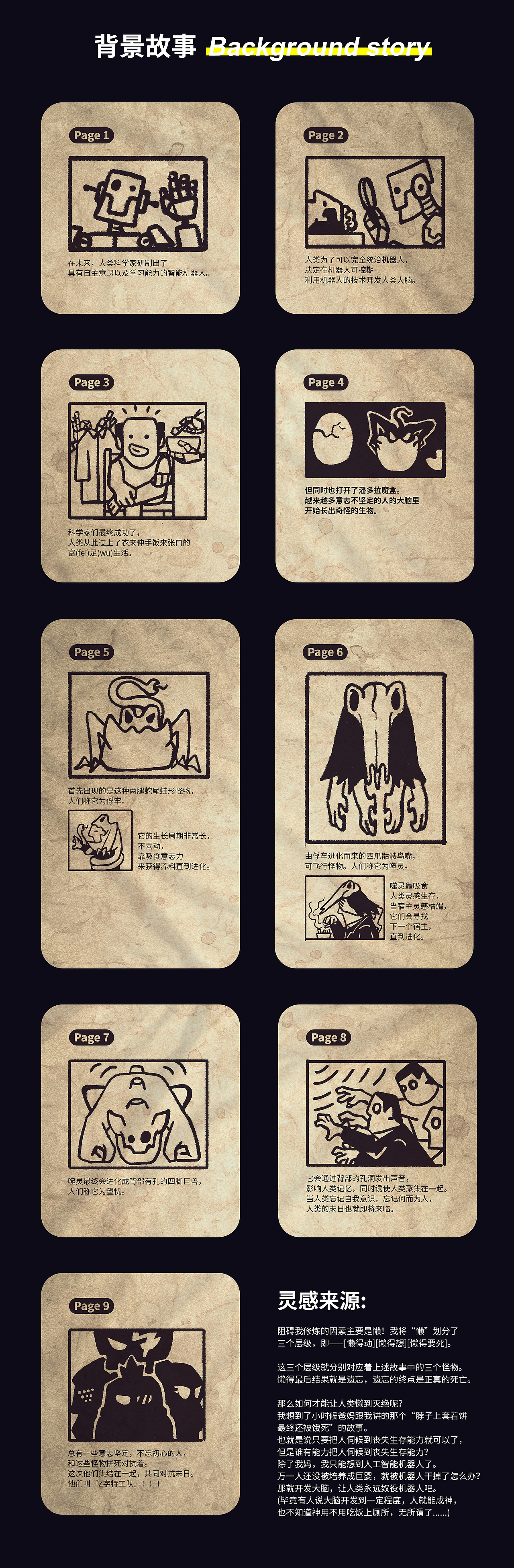 小z共创记【Z字特攻队】（图ZMjU5NDI0NjI0） - IP形象 - 站酷设计师Good_Wifi原创素材 - 站酷ZCOOL