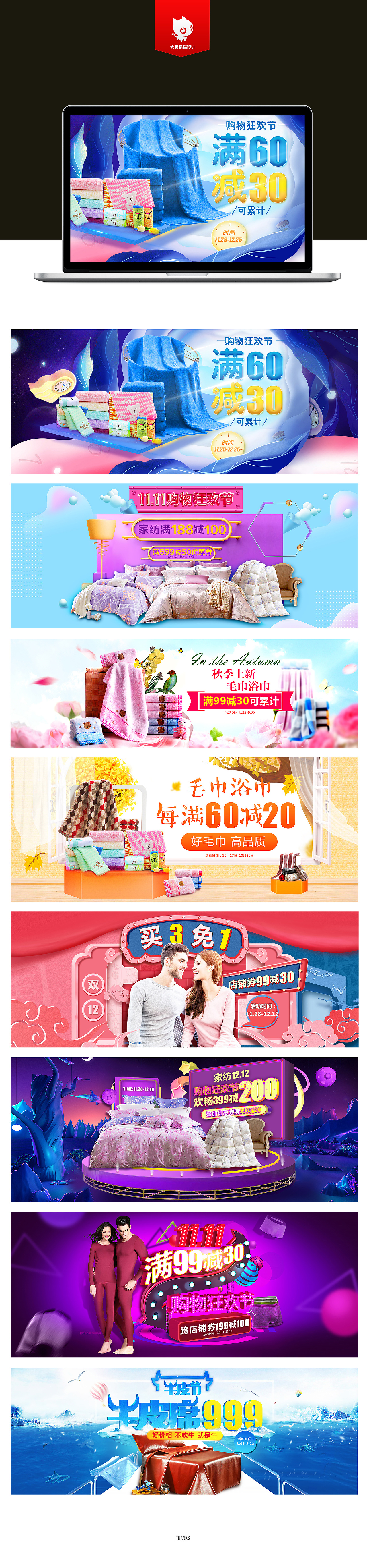 家纺banner设计整合（图ZMTAzMTkxMTA4） - 运营设计 - 站酷设计师大脸猫2018原创素材 - 站酷ZCOOL