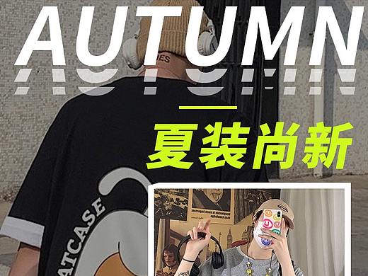 潮流电商服装首页设计