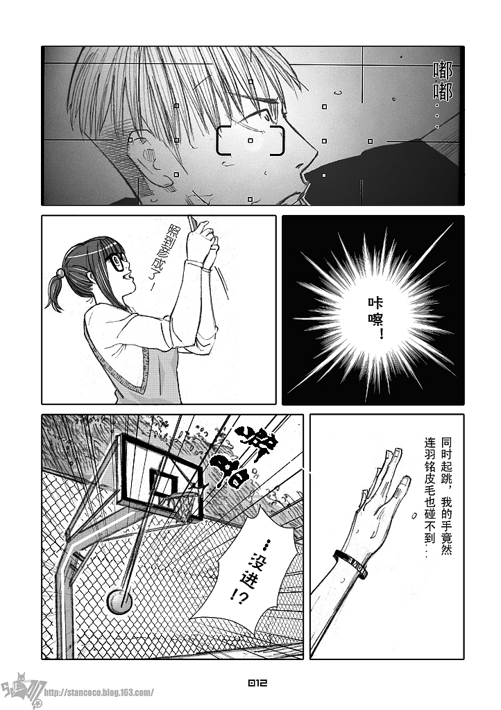 【原创漫画】离别的味道—第四回火热对决!!