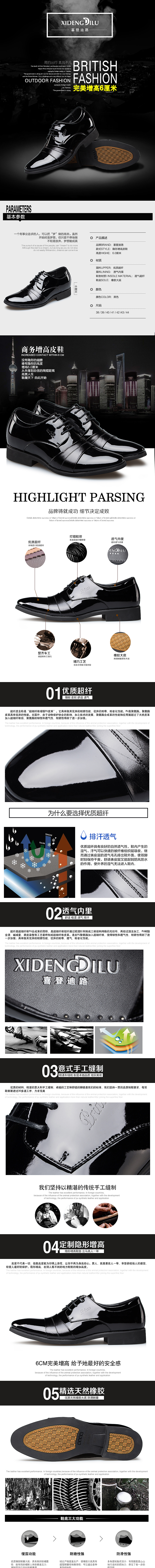商务男士皮鞋增高鞋详情页