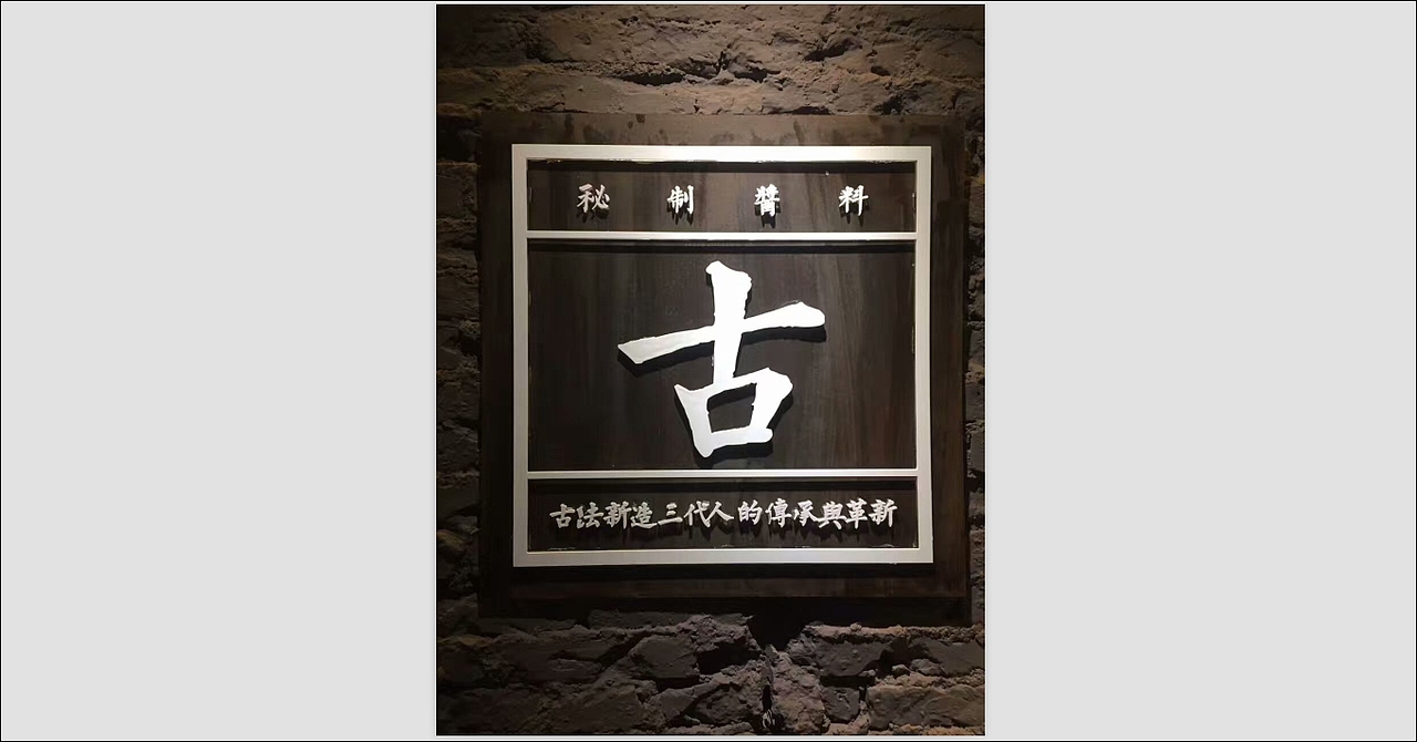 烧酒煮鱼夜宵餐饮-品牌设计，落地。