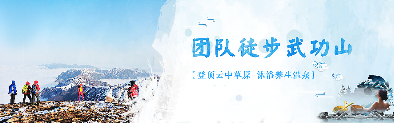 旅游banner