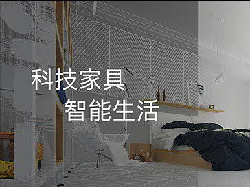 智能家电设备端ui