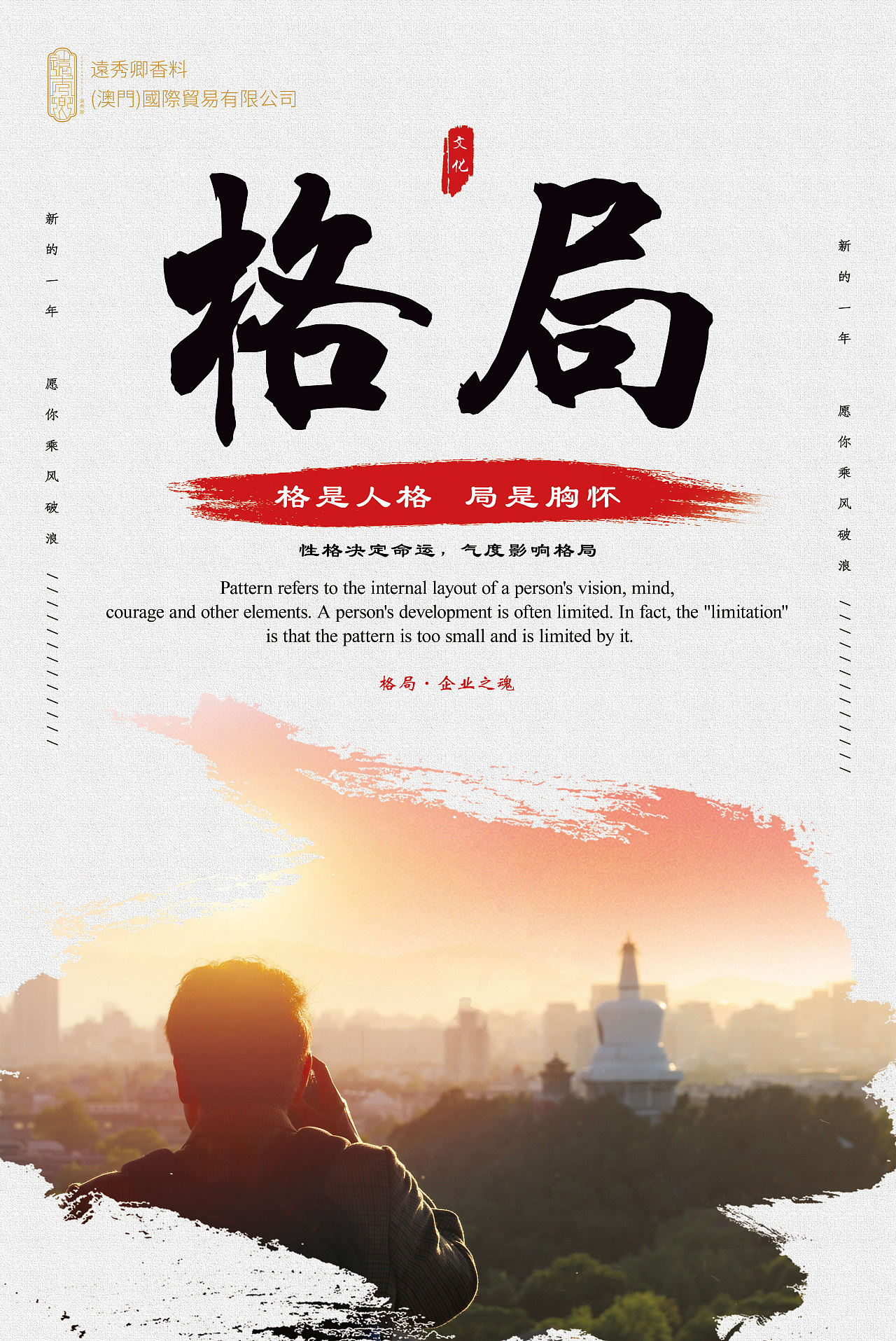 企业文化海报（图ZMjE2MTEzMTgw） - 海报 - 站酷设计师爱设计的菇凉原创素材 - 站酷ZCOOL