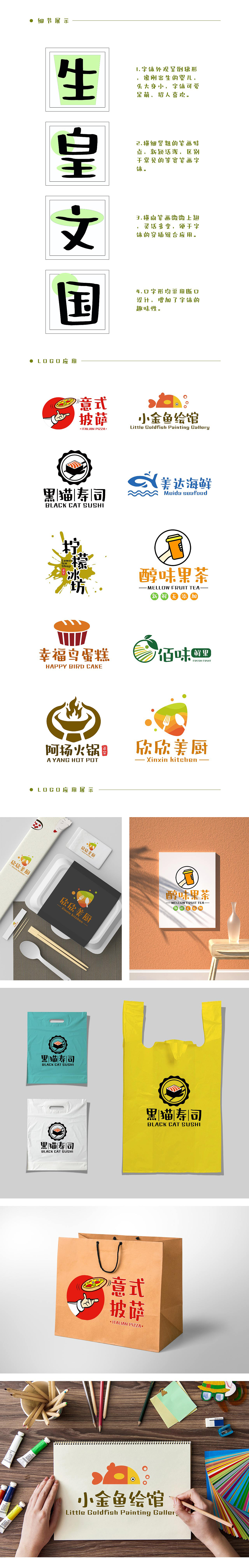 方正猪猪体&方正青柠体（图ZMjI4Nzk2NjYw） - 字体/字形 - 站酷设计师Heey豆儿原创素材 - 站酷ZCOOL