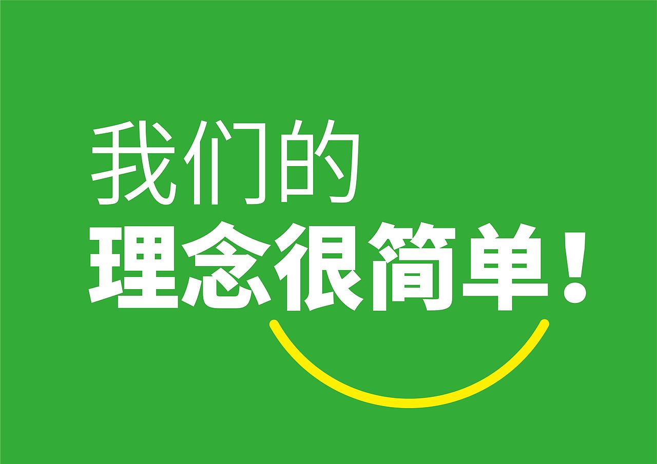 Fresh U 品牌设计（图ZMjc4ODA0NjQ4） - 品牌 - 站酷设计师Spetember原创素材 - 站酷ZCOOL