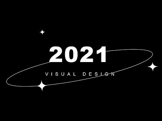 2021品牌视觉项目合集