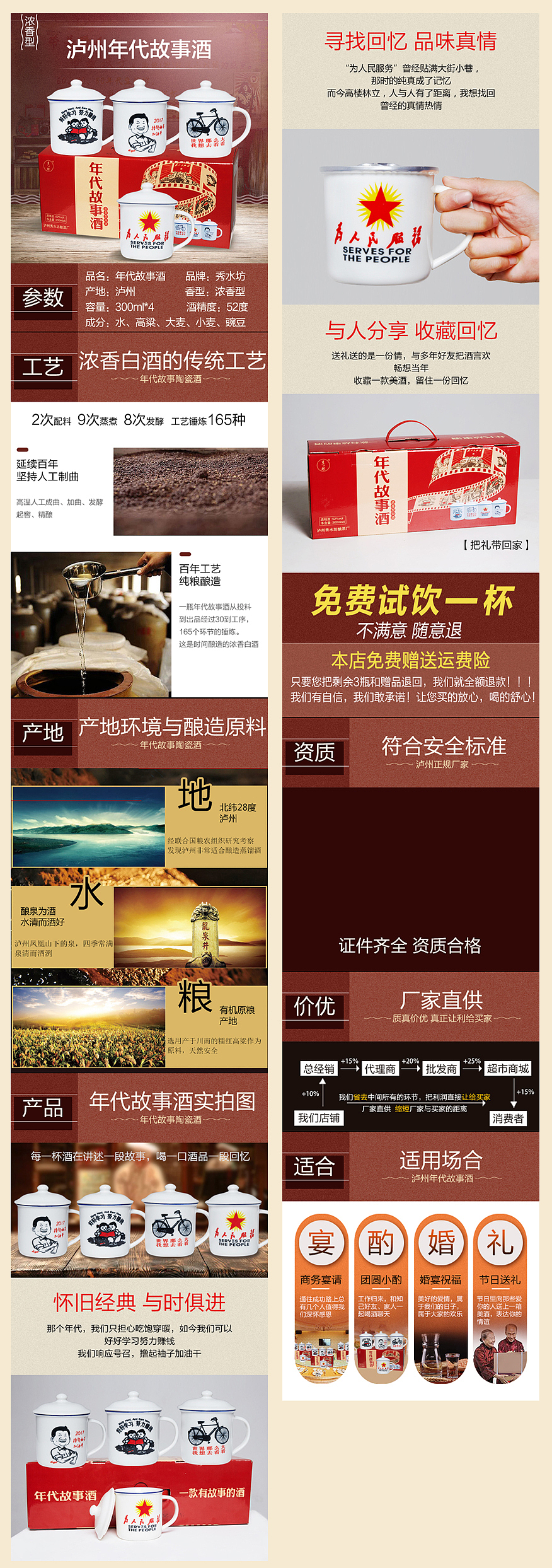 怀旧陶瓷酒详情页（图ZODUyOTk0NjA=） - 电商 - 站酷设计师Spanner7原创素材 - 站酷ZCOOL