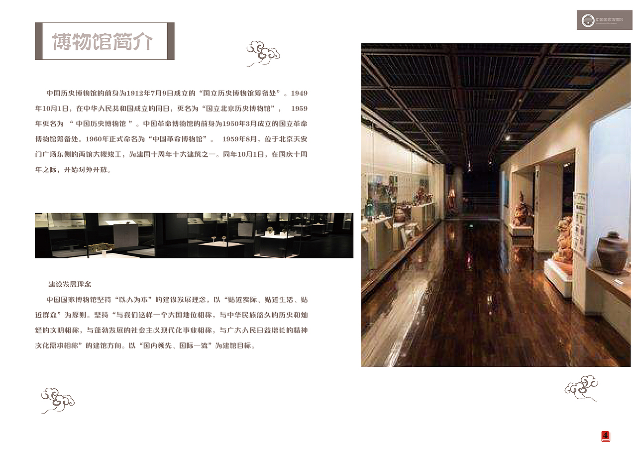 博物馆画册（图ZMTM3NjYyMjA0） - 书籍/画册 - 站酷设计师我想和你一起生活原创素材 - 站酷ZCOOL
