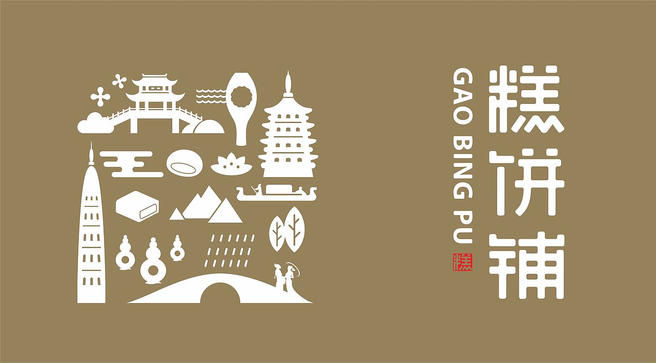 糕饼铺（图ZMTU2OTcwMTIw） - Logo - 站酷设计师西瓜菌00原创素材 - 站酷ZCOOL