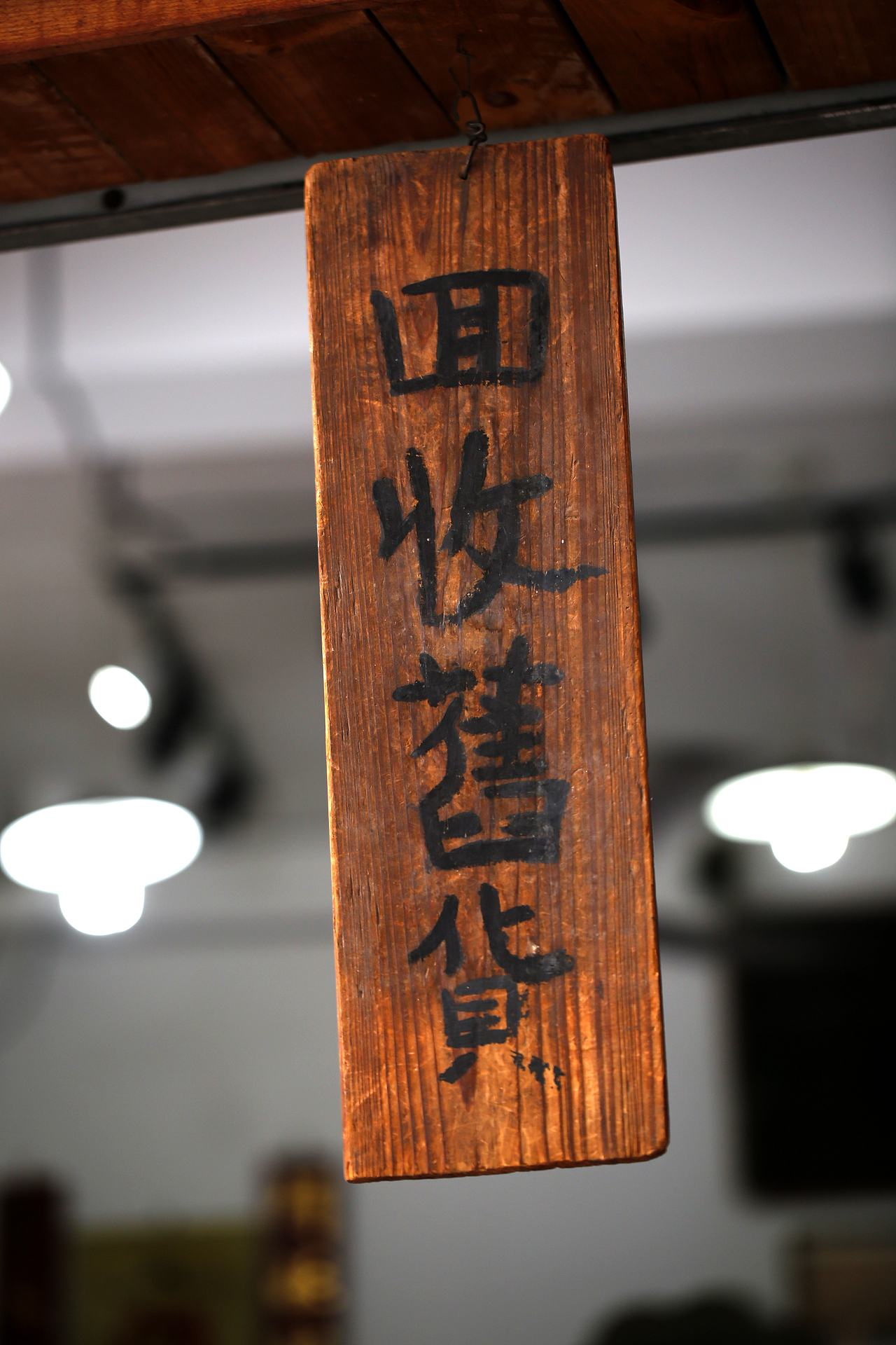 厦门旧街文化文字 typography（图ZMjM2MTg5MTI4） - 人文/纪实摄影 - 站酷设计师四诀研究室原创素材 - 站酷ZCOOL