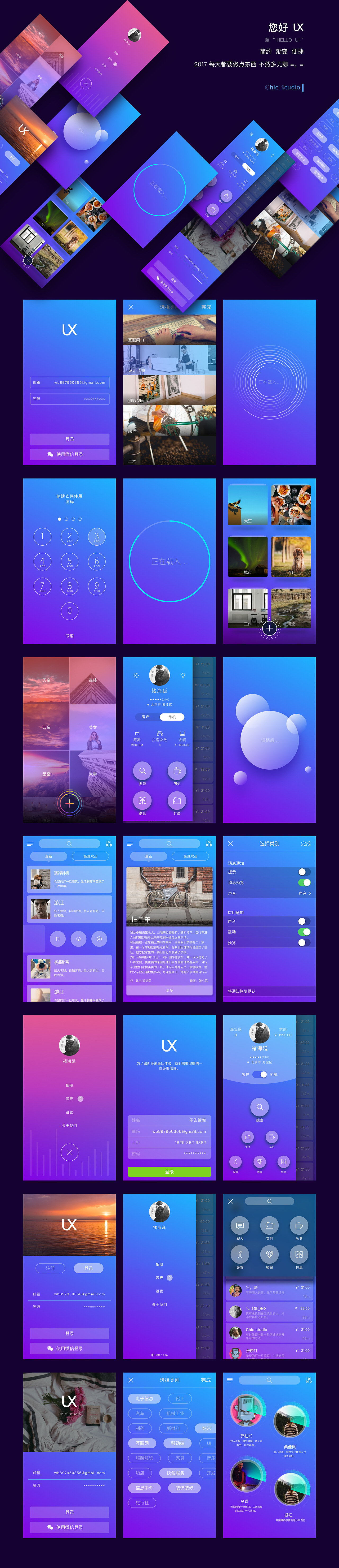 2017 - 你好 UX（图ZNzEzMTk2MTI=） - APP界面 - 站酷设计师Bruce_Wu原创素材 - 站酷ZCOOL