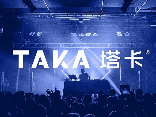 塔卡TAKA品牌形象视觉