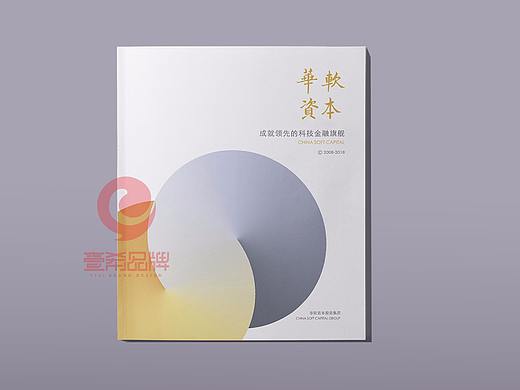 一希品牌设计-华软资本投资集团传册画册设计