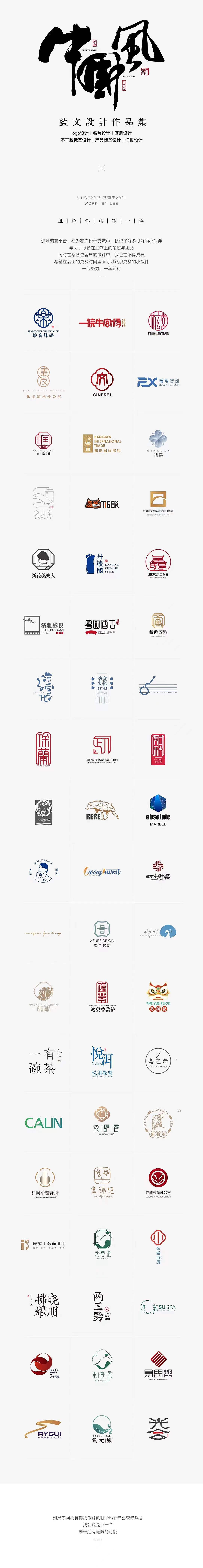 21年LOGO设计集（图ZMjg1MDUzNjIw） - Logo - 站酷设计师兔田原创素材 - 站酷ZCOOL